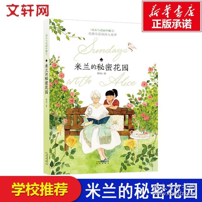 救援居曼基女孩